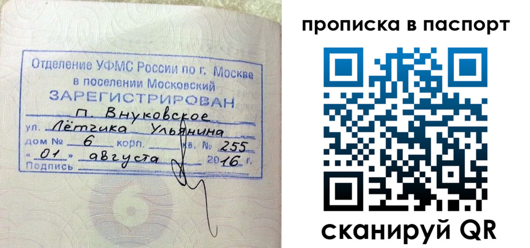 временная прописка в Сорске