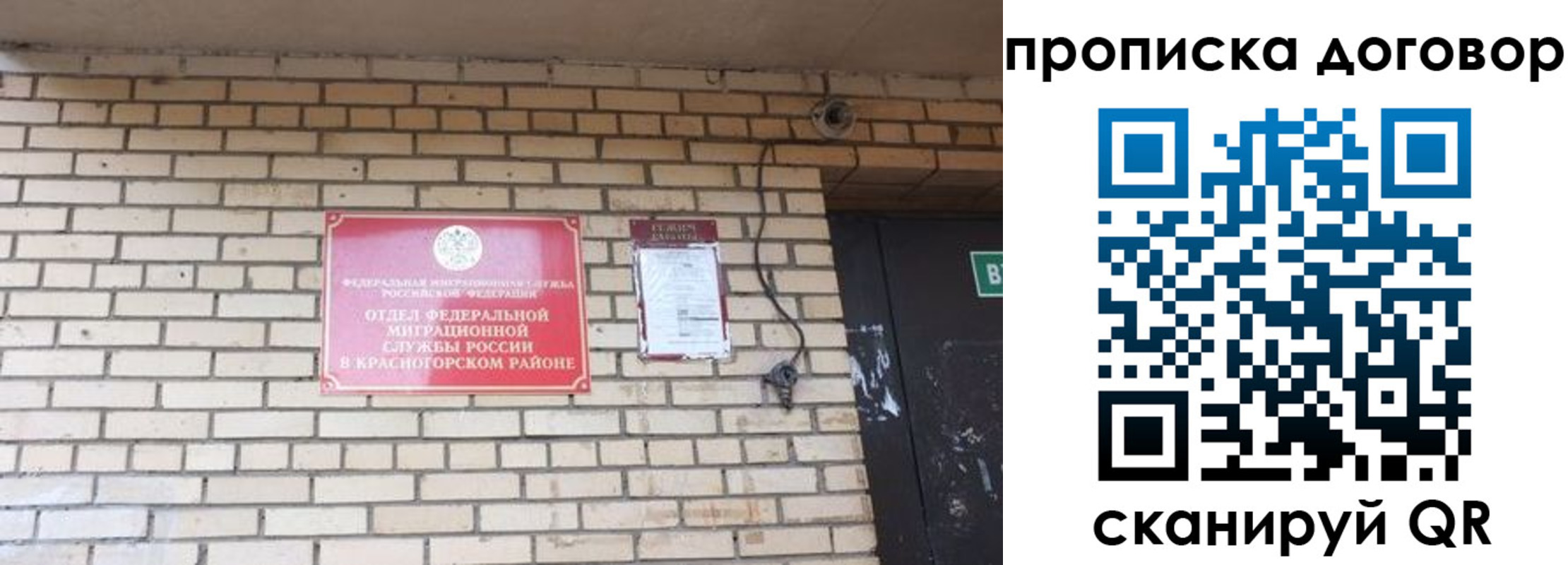 временная регистрация госуслуги в Сорске