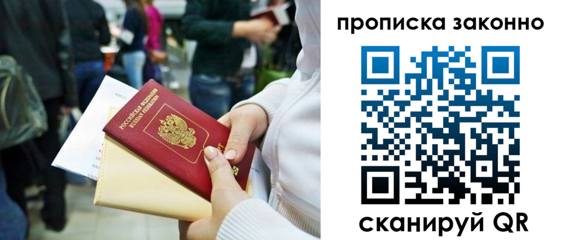 временная регистрация гарантия в Сорске