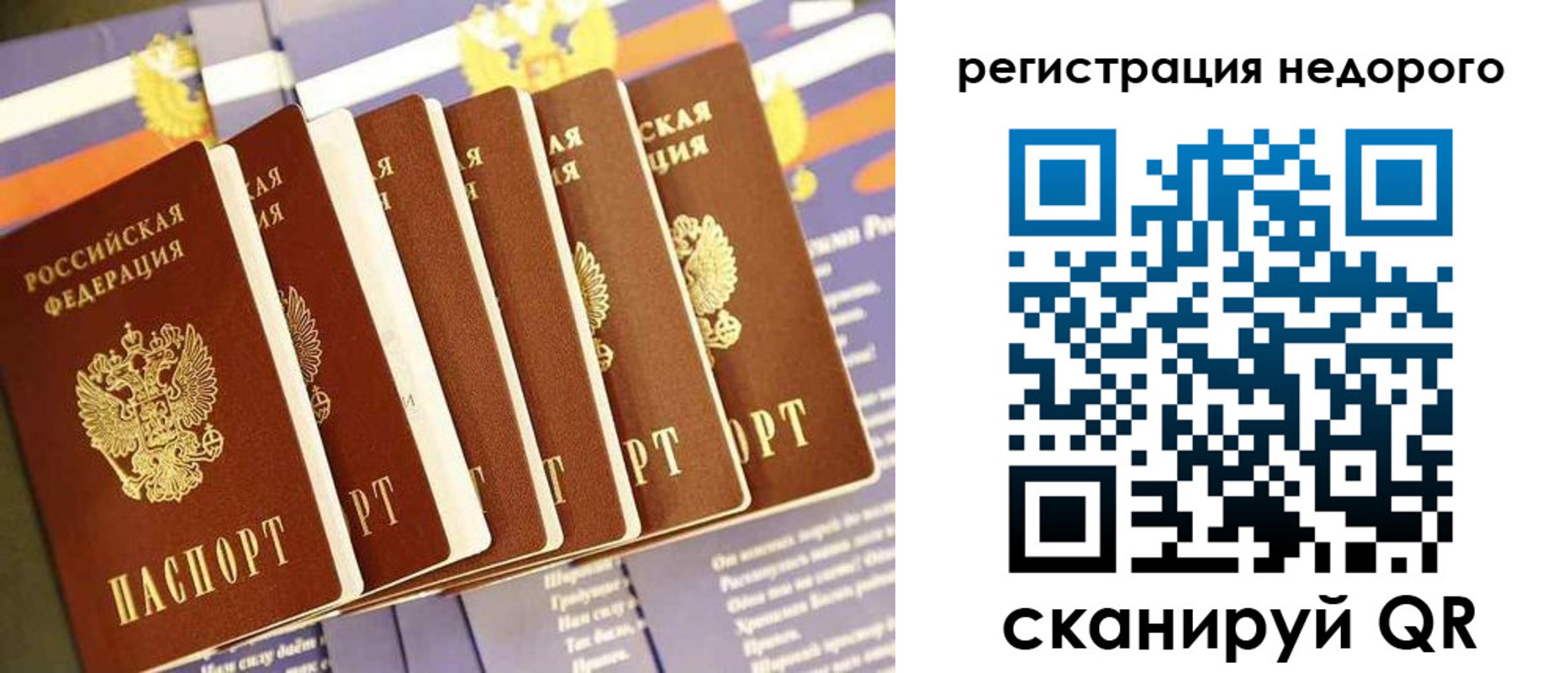 прописка в квартире в Сорске